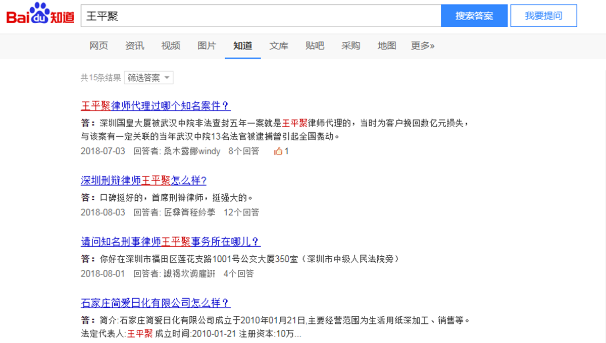 百度知晓网络营销推广
