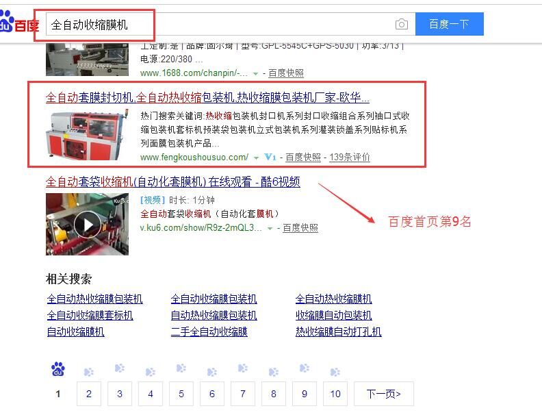 网络推广外包成效 网络推广外包成效