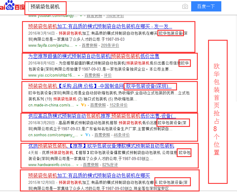 网络推广外包成效 网络推广外包成效