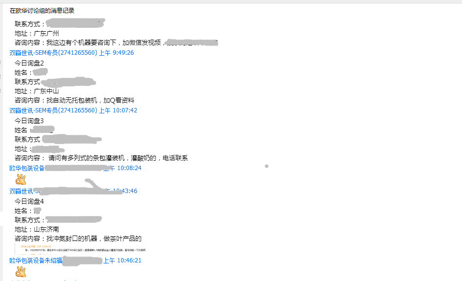 网络推广外包成效 网络推广外包成效
