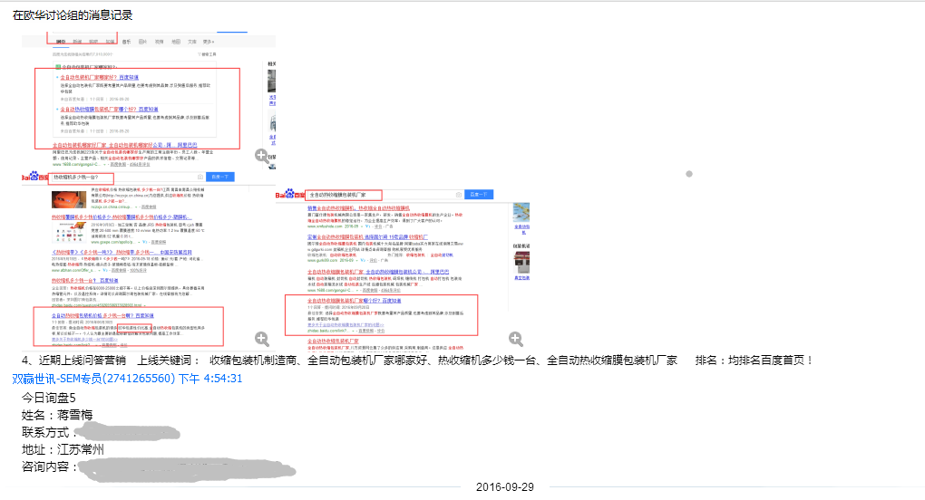 丽江网络推广外包 丽江网络推广外包