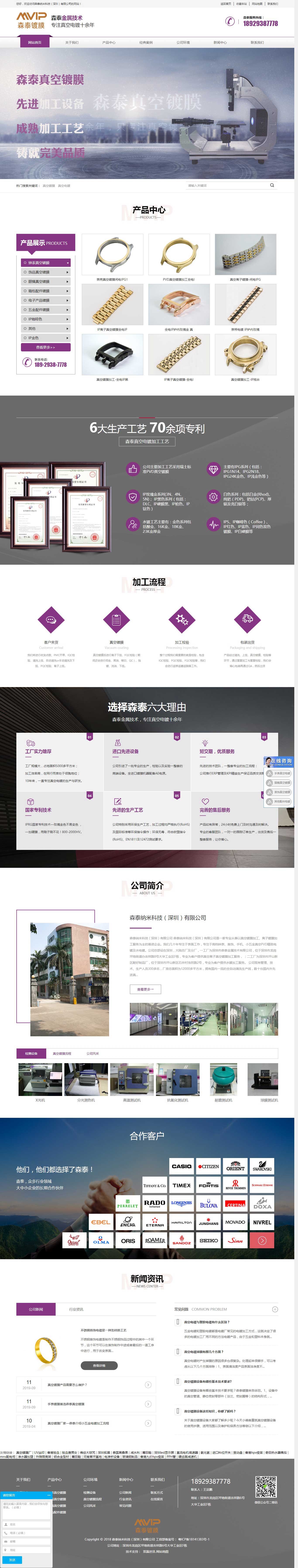 CHINA·tyc522cc太阳成集团|品牌官网