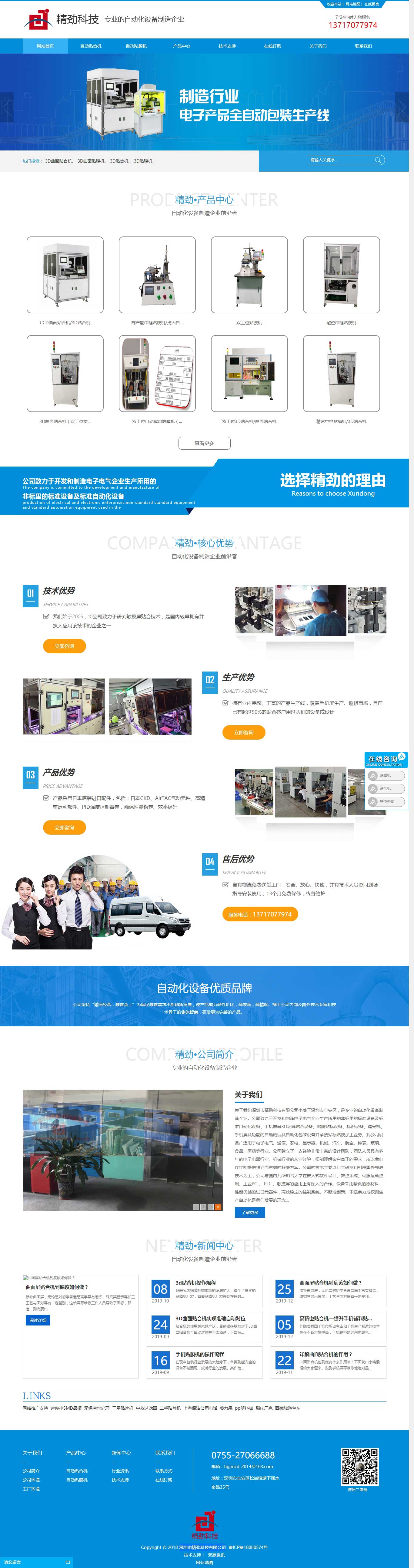 CHINA·tyc522cc太阳成集团|品牌官网