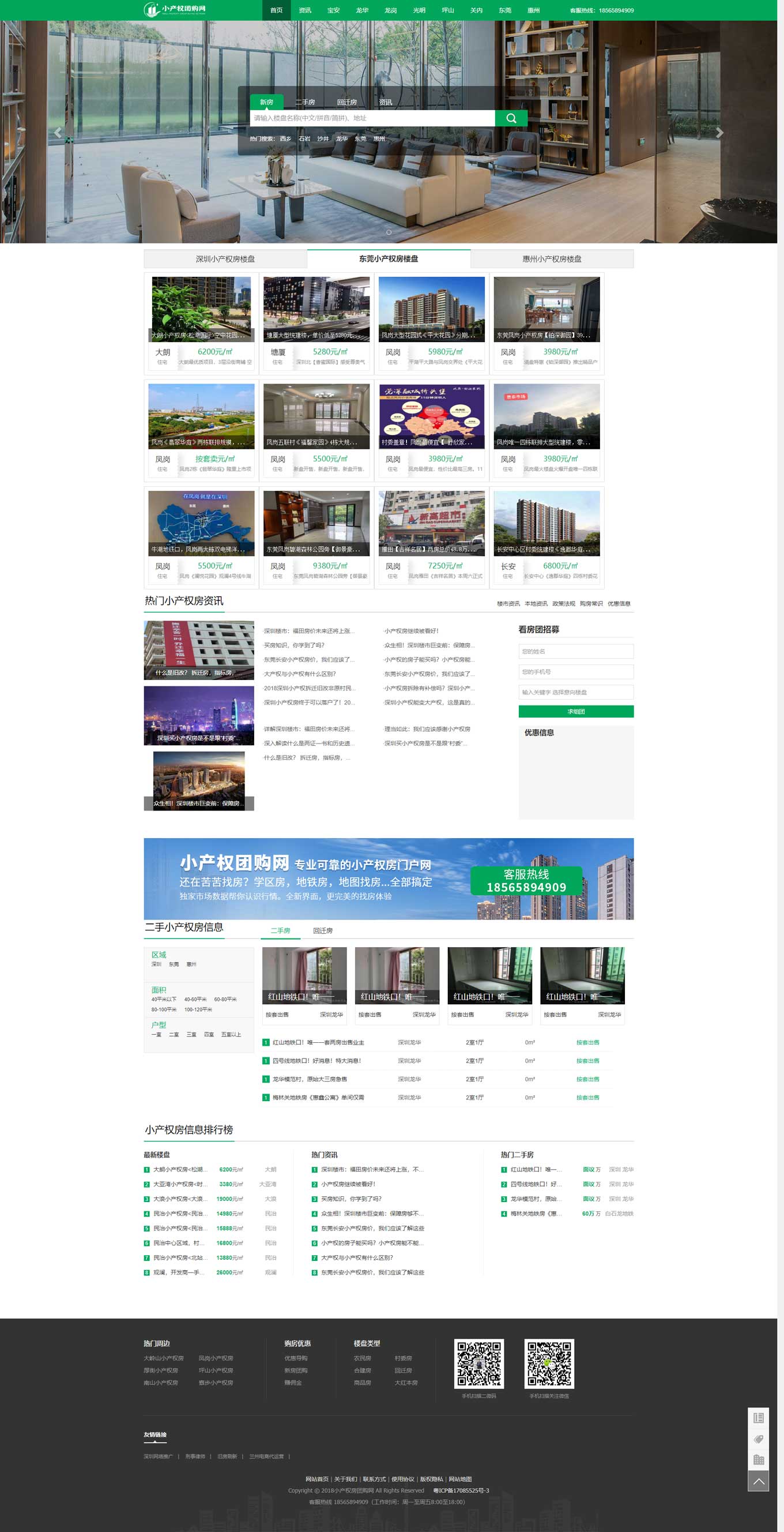 1600497280952309.jpg 丽江龙华小产权房.jpg