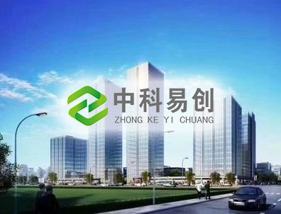 中科易创