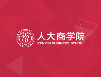 人大商学院